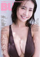 BUBKA(ブブカ) 2026年4月号