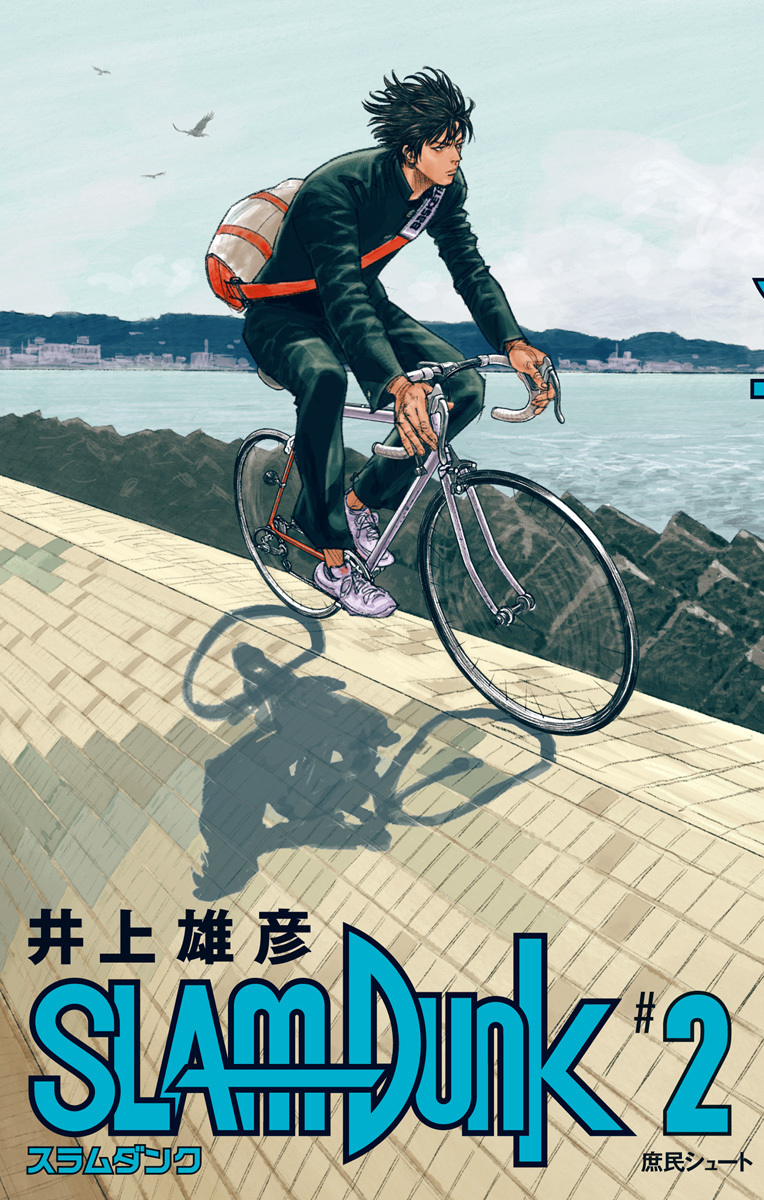 SLAM DUNK 2