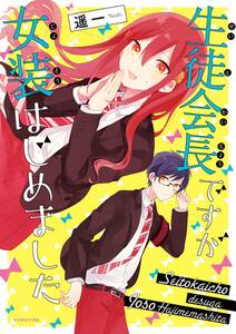 オトナみたいに恋してる 無料 試し読みなら Amebaマンガ 旧 読書のお時間です オトナみたいに恋してる 無料 試し読みなら Amebaマンガ 旧 読書のお時間です