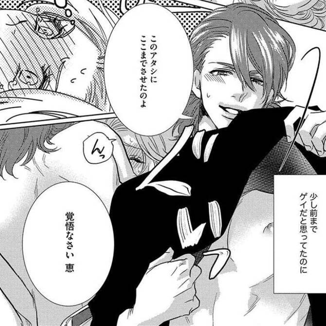 上司と部下の恋愛マンガの編集部pick Upシーン 145件 上司と部下の恋愛マンガの編集部pick Upシーン 145件