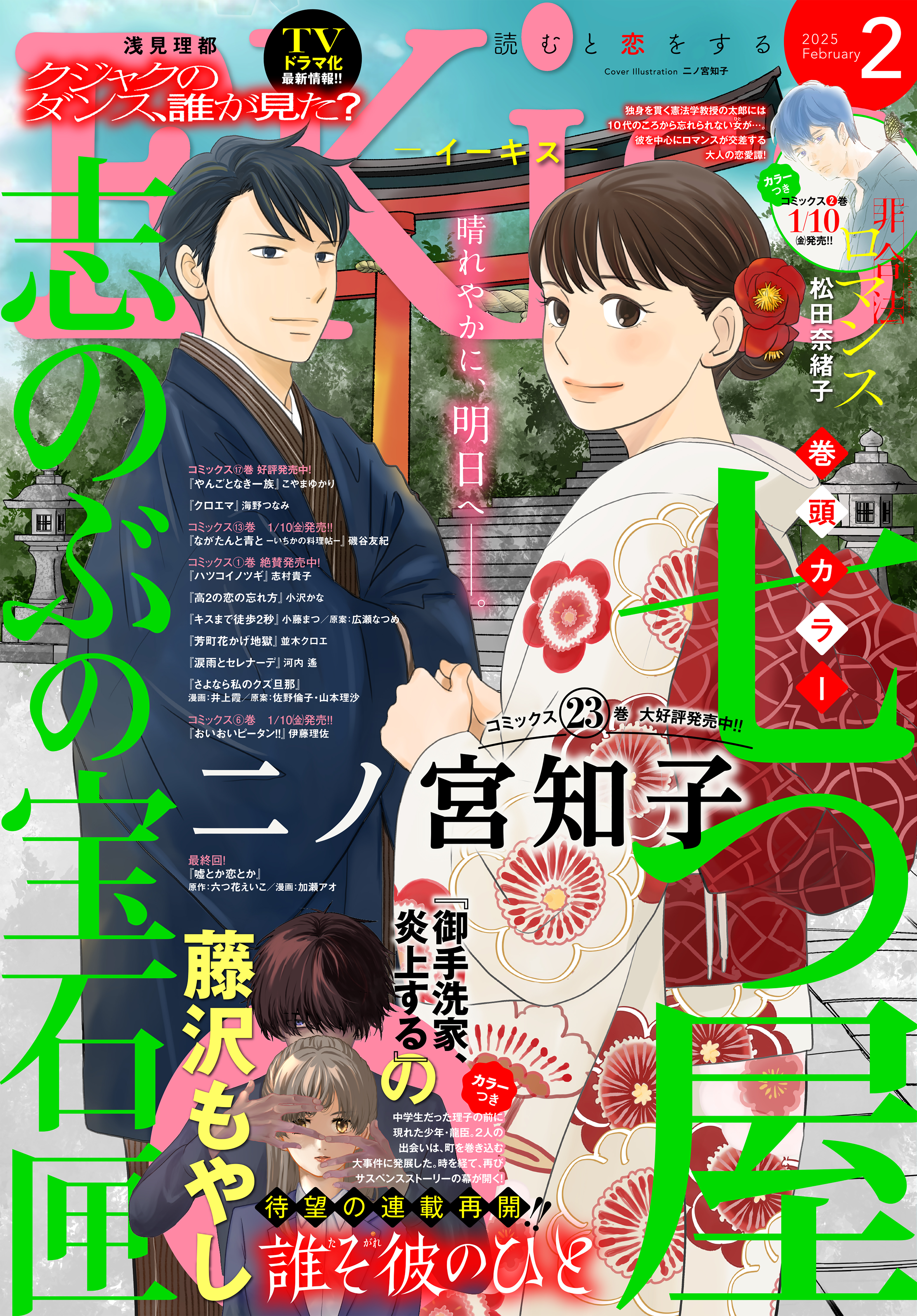 沖田×華の作品一覧・作者情報|人気漫画を無料で試し読み・全巻お得に読むならAmebaマンガ