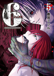 罪と快 無料 試し読みなら Amebaマンガ 旧 読書のお時間です 罪と快 無料 試し読みなら Amebaマンガ 旧 読書のお時間です