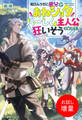 【期間限定 試し読み増量版】知らんうちに弟分がおねショタハーレム主人公になってて狂いそう【特典SS付】