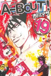 凍牌 とうはい 人柱篇 無料 試し読みなら Amebaマンガ 旧 読書のお時間です 凍牌 とうはい 人柱篇 無料 試し読みなら Amebaマンガ 旧 読書のお時間です