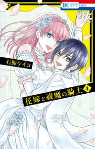 妖狐 僕ss 無料 試し読みなら Amebaマンガ 旧 読書のお時間です 妖狐 僕ss 無料 試し読みなら Amebaマンガ 旧 読書のお時間です