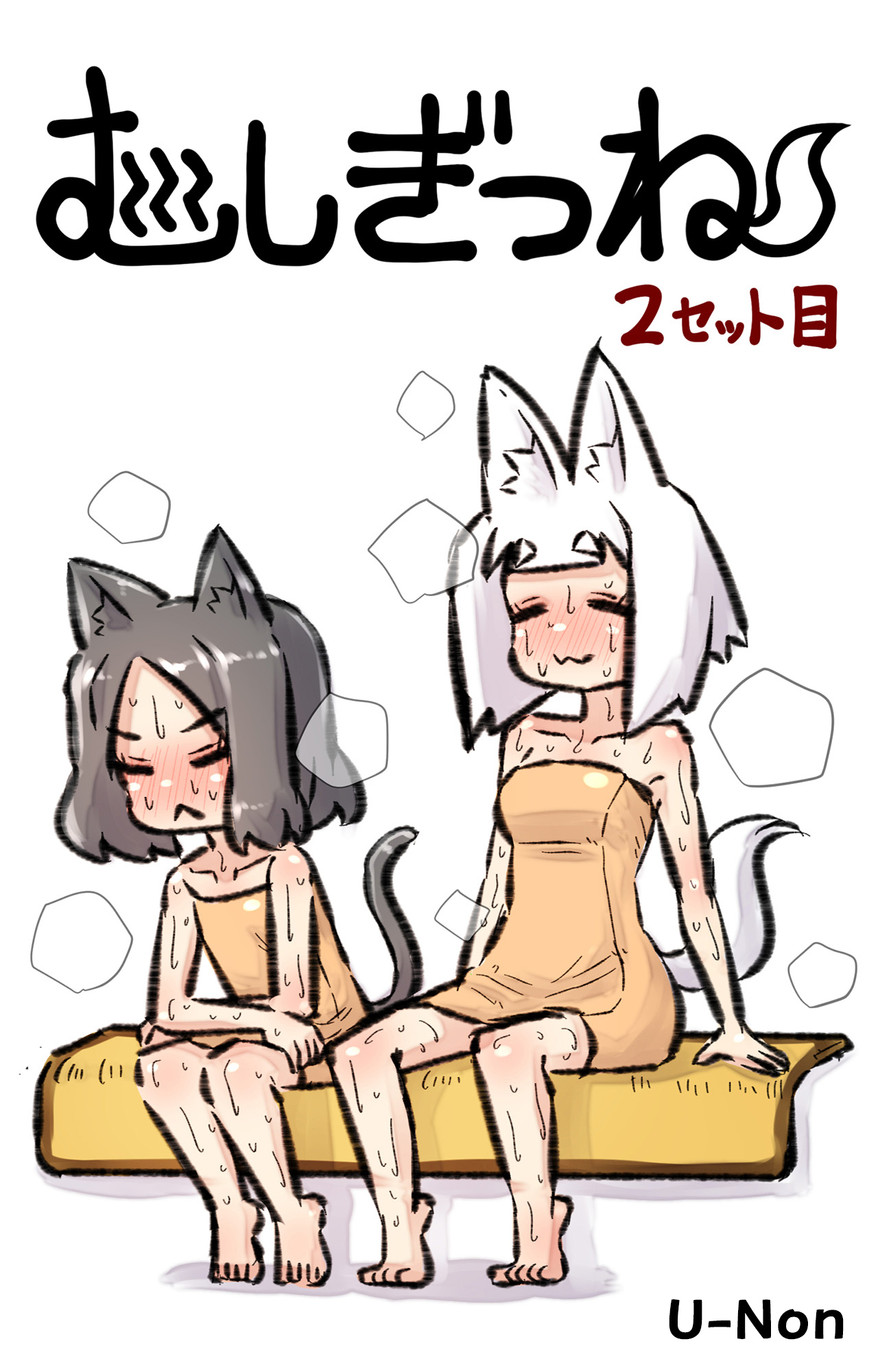 むしぎつね２セット目