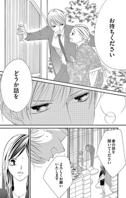 20話無料 王様に捧ぐ薬指 無料連載 Amebaマンガ 旧 読書のお時間です
