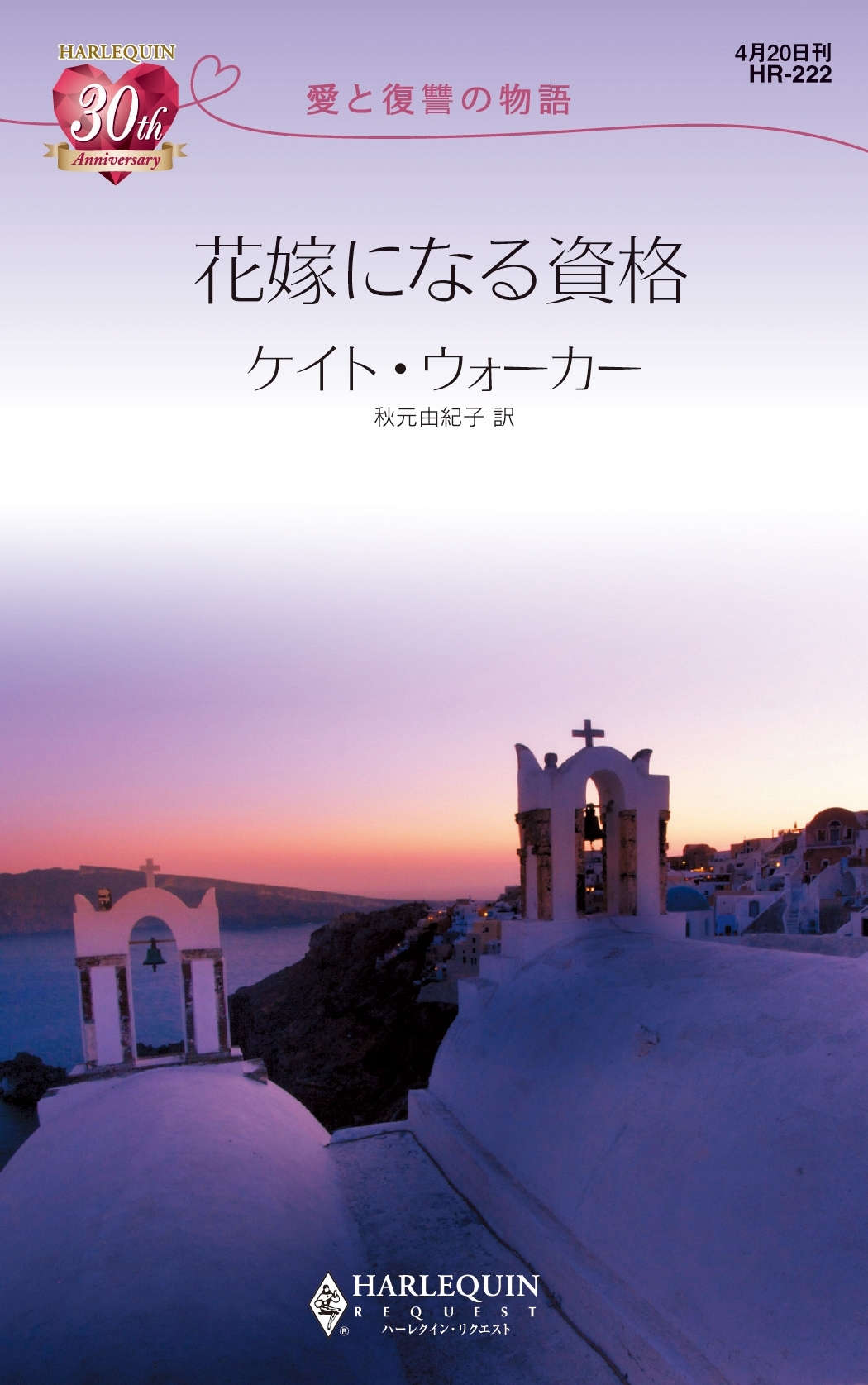 愛と復讐の物語