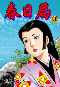 名門 多古西応援団 無料 試し読みなら Amebaマンガ 旧 読書のお時間です 名門 多古西応援団 無料 試し読みなら Amebaマンガ 旧 読書のお時間です