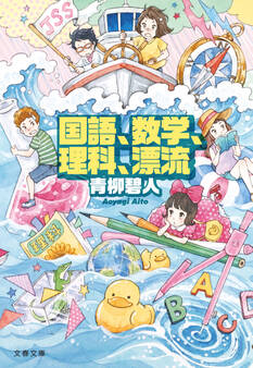 国語、数学、理科シリーズ