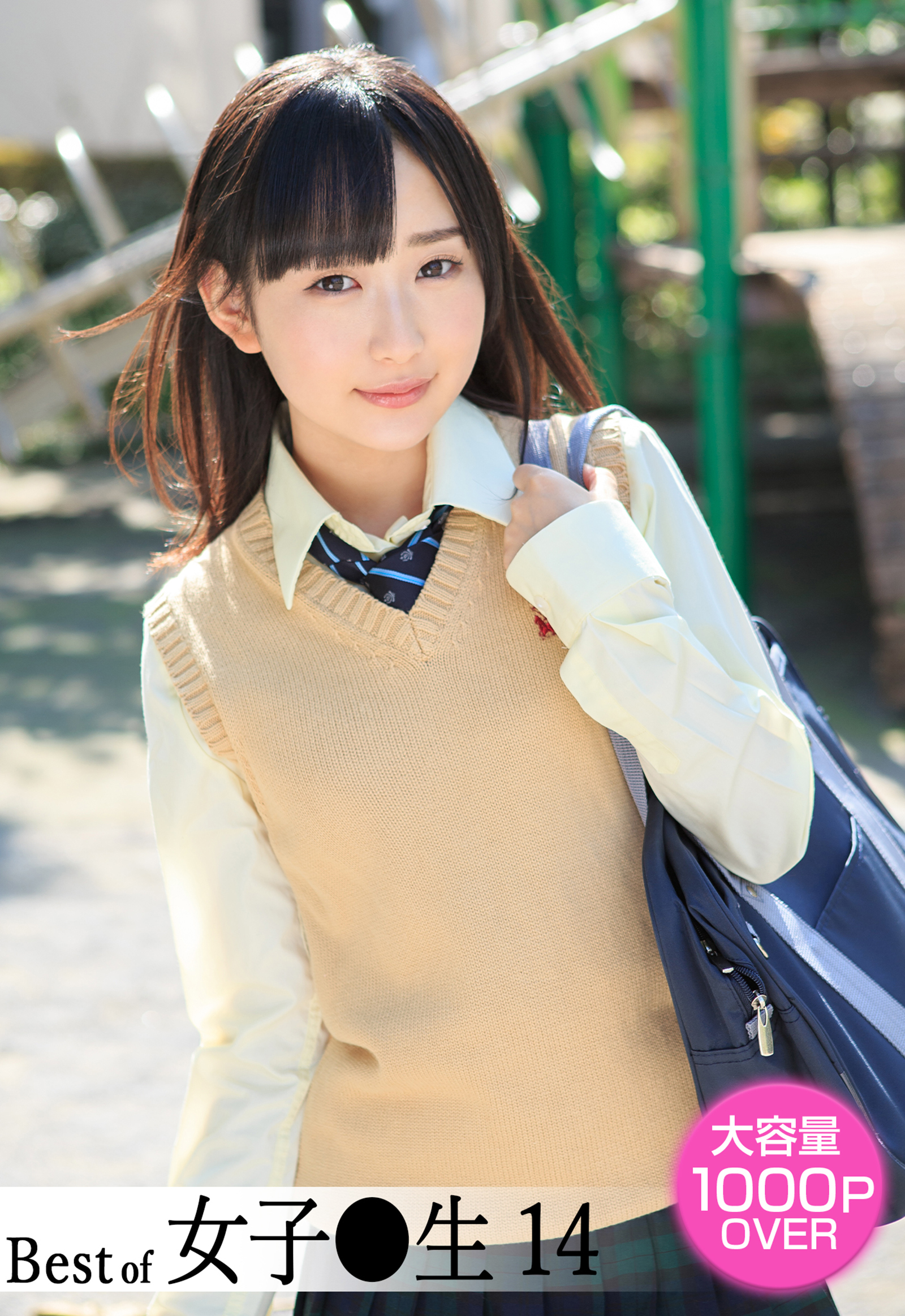 Best of 女子●生 14