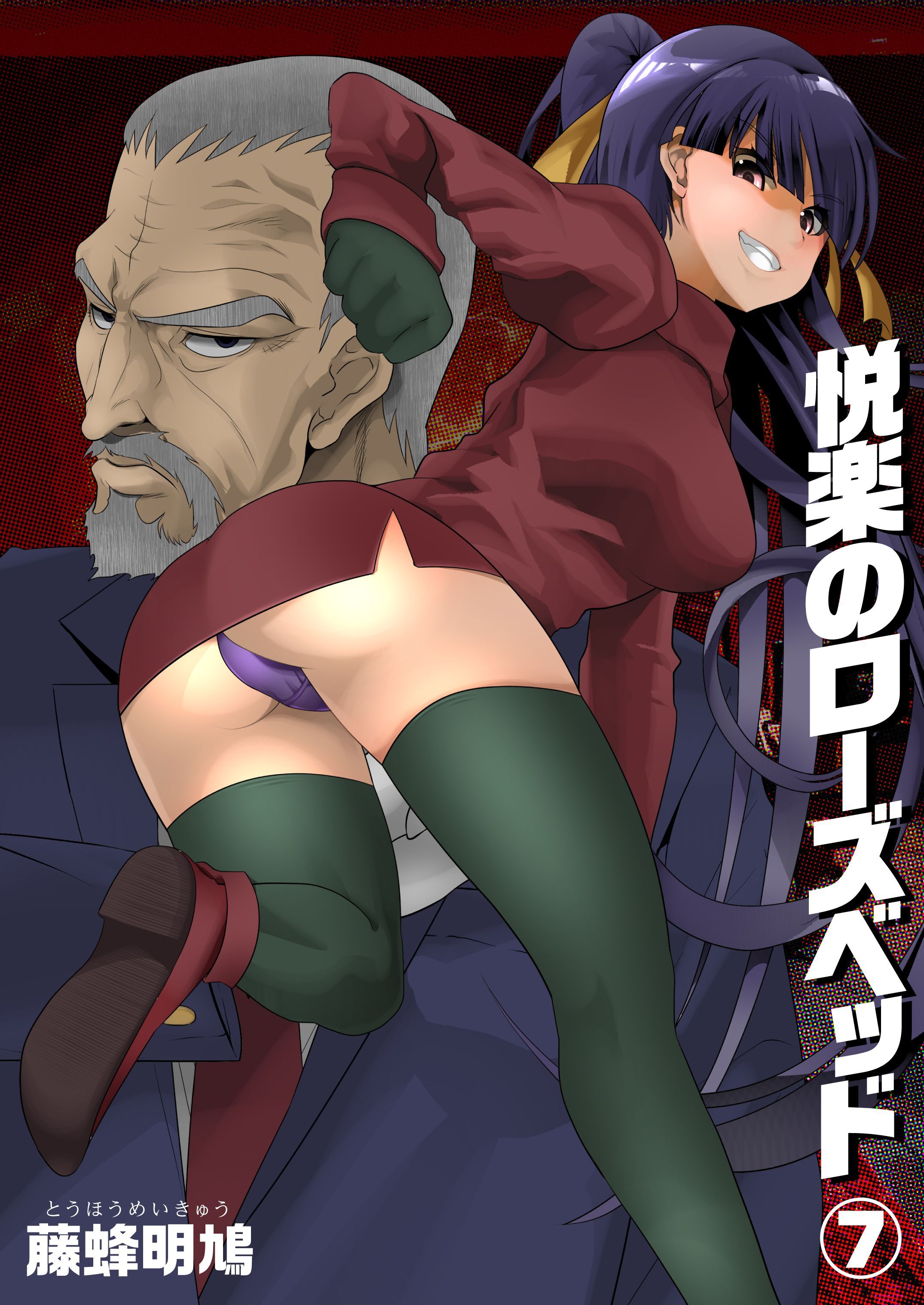 悦楽のローズベッド