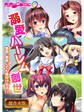 溺愛ハーレム創世 ~全員、着床しても種付けます!!~【超合本シリーズ】