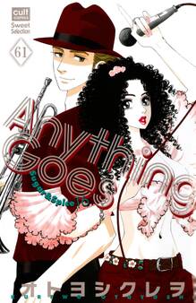 Sugar&Spice【分冊版】 61