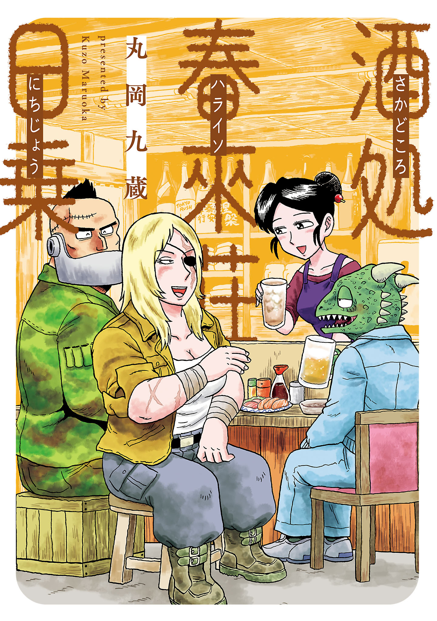 ミステリーボニータの作品一覧 240件 人気マンガを毎日無料で配信中 無料 試し読みならamebaマンガ 旧 読書のお時間です