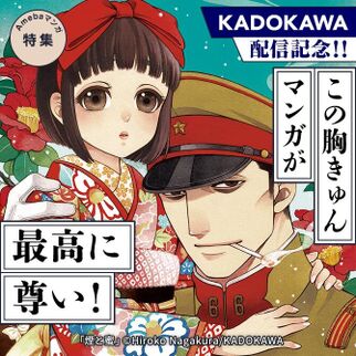 源氏物語を題材にしたオススメ漫画8選 ときめきながら学べる Amebaマンガ 旧 読書のお時間です 源氏物語を題材にしたオススメ漫画8選 ときめきながら学べる Amebaマンガ 旧 読書のお時間です