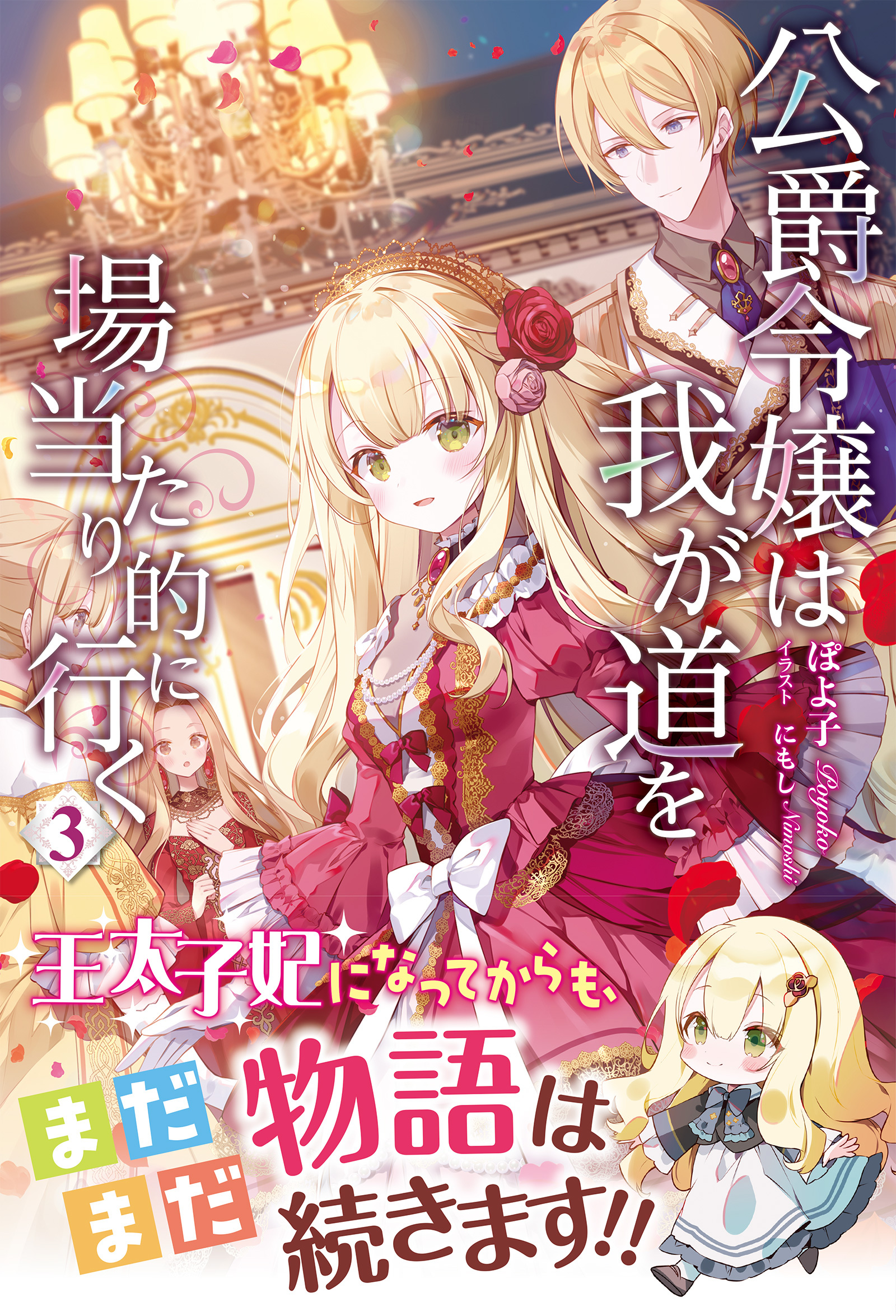 ぽよ子（後半） ぽよ子の作品一覧・作者情報|人気漫画を無料で試し読み・全巻お