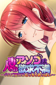 人妻のアソコは欲求不満 ~ジムで揺れるむっちりおっぱい~