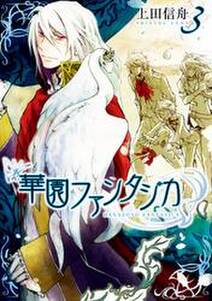コミック 忘却の覇王ロラン2巻 無料 試し読みなら Amebaマンガ 旧 読書のお時間です コミック 忘却の覇王ロラン2巻 無料 試し読みなら Amebaマンガ 旧 読書のお時間です