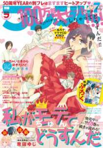 別冊フレンド 15年7月号 15年6月13日発売 無料 試し読みなら Amebaマンガ 旧 読書のお時間です 別冊フレンド 15年7月号 15年6月13日発売 無料 試し読みなら Amebaマンガ 旧 読書のお時間です