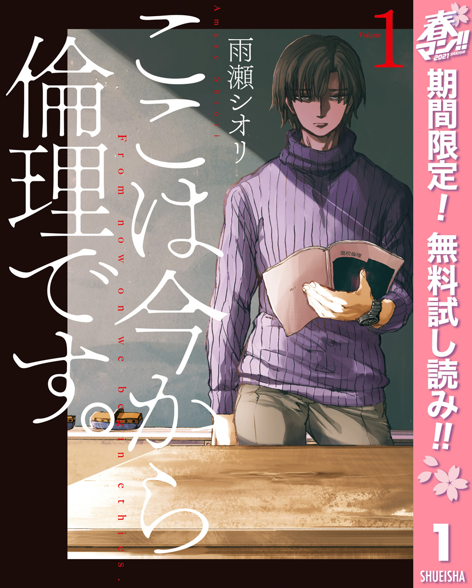 しゃばけ 無料 試し読みなら Amebaマンガ 旧 読書のお時間です