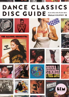 ダンス・クラシックス・ディスク・ガイド シーズ・オブ・クラブ・ミュージック