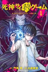 東京サマーオブザデッド 無料 試し読みなら Amebaマンガ 旧 読書のお時間です 東京サマーオブザデッド 無料 試し読みなら Amebaマンガ 旧 読書のお時間です