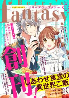 Berry's Fantasy vol.01