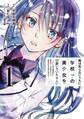俺は知らないうちに学校一の美少女を口説いていたらしい~バイト先の相談相手に俺の想い人の話をすると彼女はなぜか照れ始める~ 1巻【無料お試し版】