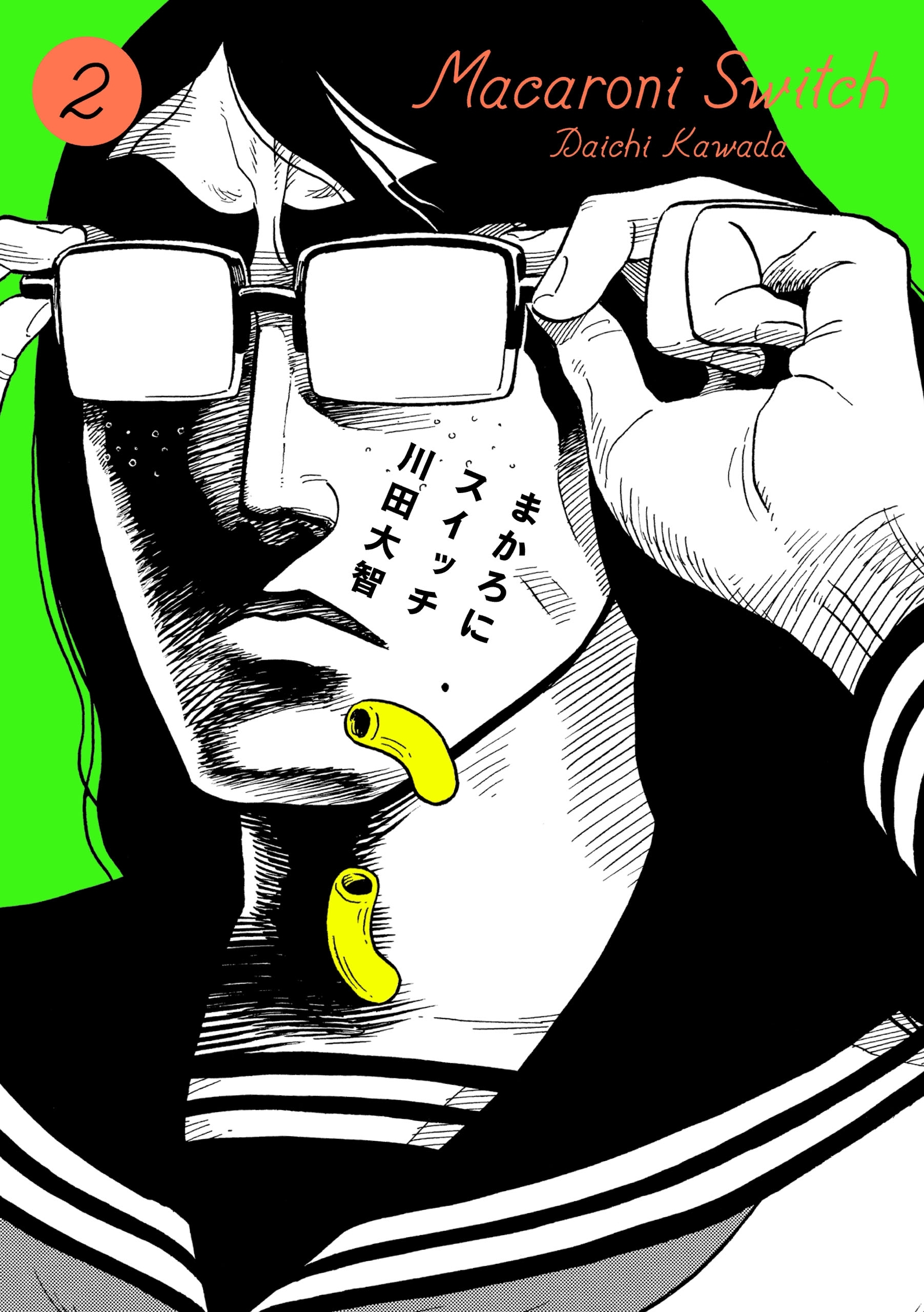 まかろにスイッチ