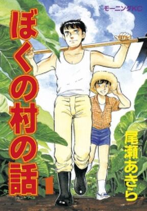 19話無料 17歳 無料連載 Amebaマンガ 旧 読書のお時間です