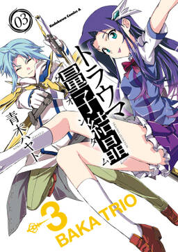 トラウマ量子結晶 無料 試し読みなら Amebaマンガ 旧 読書のお時間です トラウマ量子結晶 無料 試し読みなら Amebaマンガ 旧 読書のお時間です