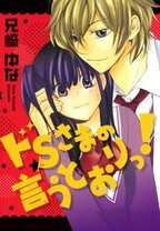 悪魔サマの愛言葉 無料 試し読みなら Amebaマンガ 旧 読書のお時間です