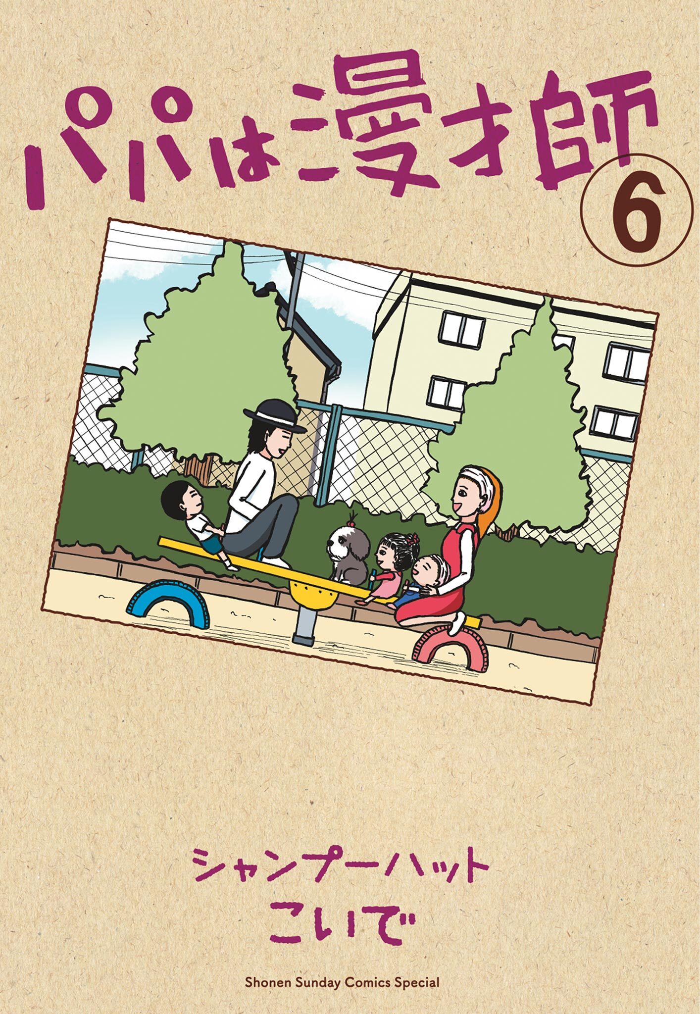 サンデーうぇぶりの作品一覧 45件 Amebaマンガ 旧 読書のお時間です