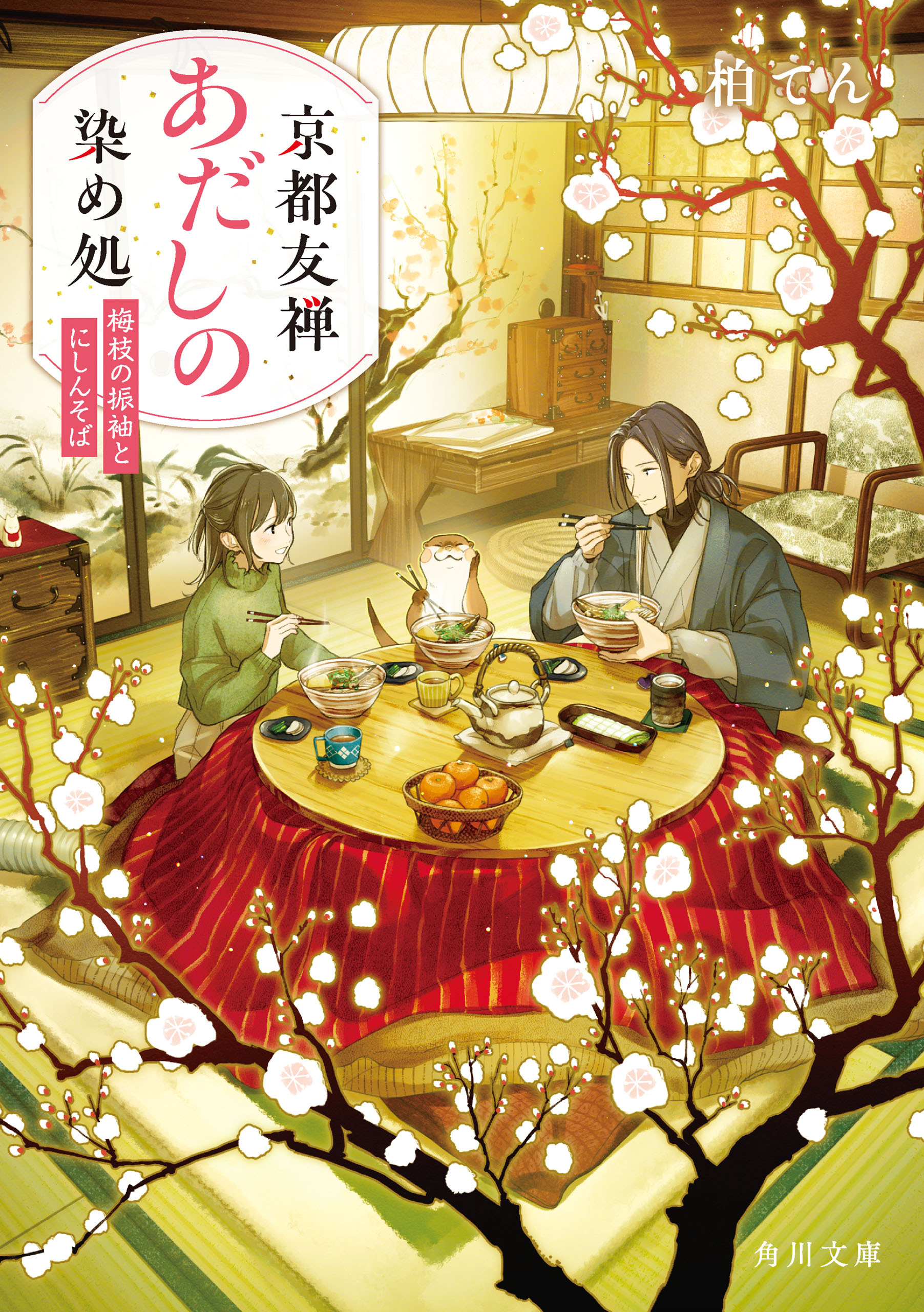 京都友禅あだしの染め処