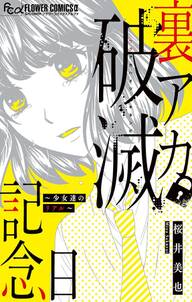 31話無料 修羅の檻 無料連載 Amebaマンガ 旧 読書のお時間です 31話無料 修羅の檻 無料連載 Amebaマンガ 旧 読書のお時間です