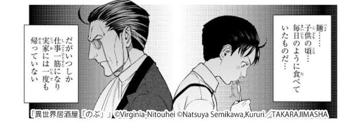 異世界居酒屋 のぶ とはどんなマンガ あらすじと見どころを紹介 マンガ特集 人気マンガを毎日無料で配信中 無料 試し読みならamebaマンガ 旧 読書のお時間です 異世界居酒屋 のぶ とはどんなマンガ あらすじと見どころを紹介 マンガ特集 人気マンガを毎日無料で配信中 無料 試し読みならamebaマンガ 旧 読書のお時間です