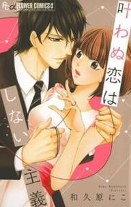 偽装結婚の心得 無料 試し読みなら Amebaマンガ 旧 読書のお時間です 偽装結婚の心得 無料 試し読みなら Amebaマンガ 旧 読書のお時間です