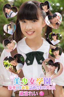 豪華10衣装詰め合わせパック 黒宮れい Part.6