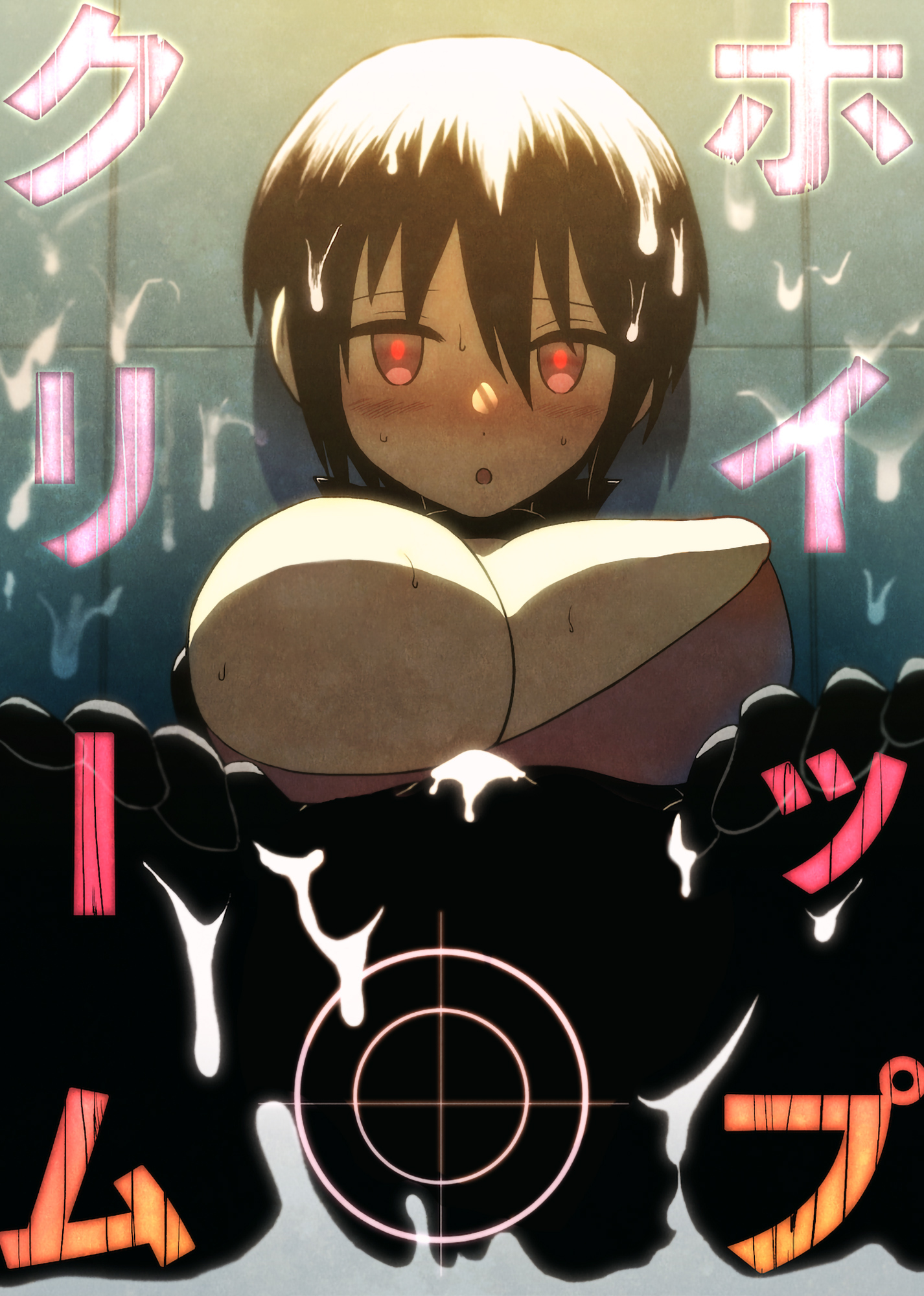 ホイップ・クリーム