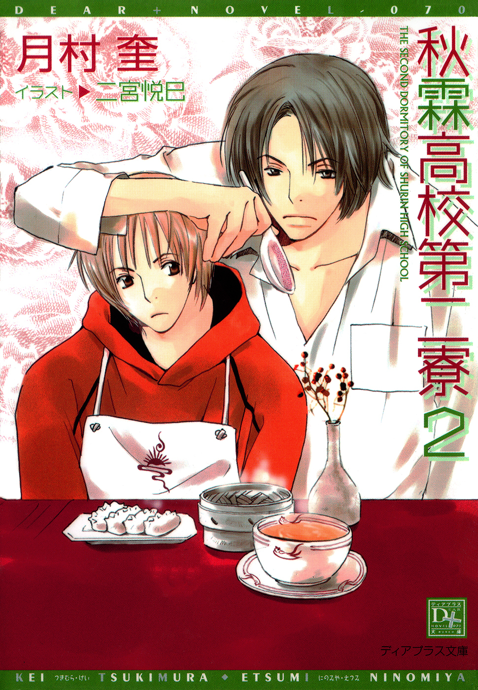 秋霖高校第二寮（２）