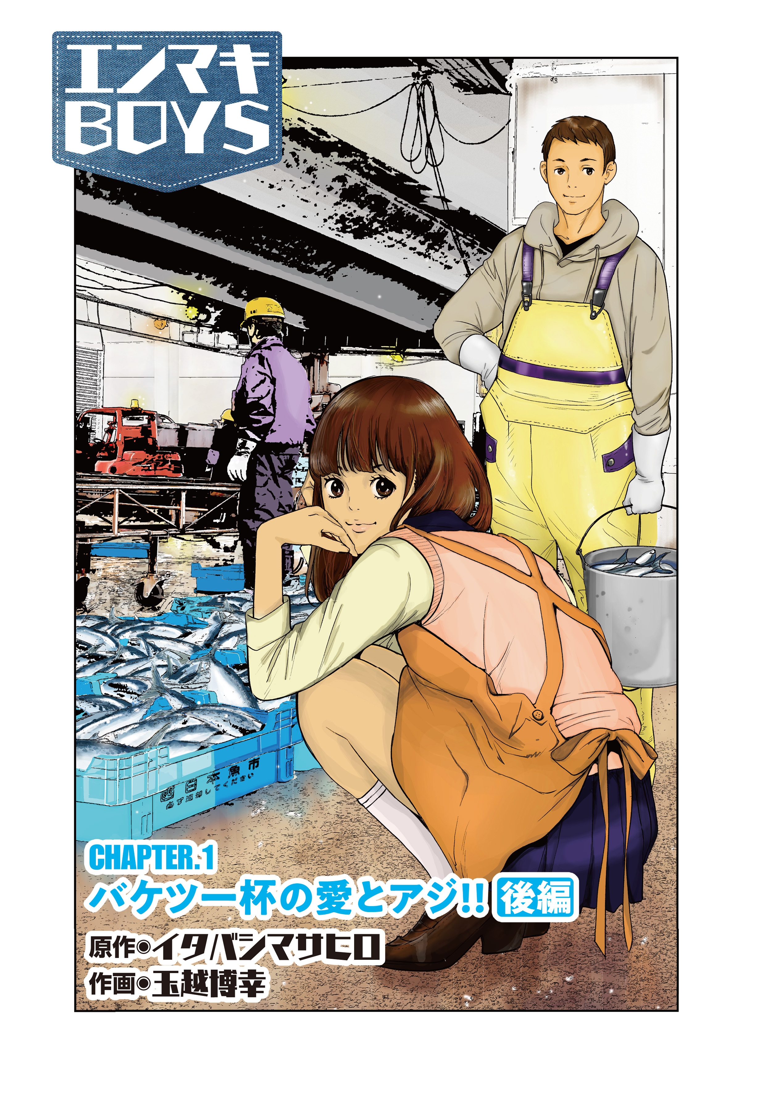 イタバシマサヒロの作品一覧 11件 Amebaマンガ 旧 読書のお時間です