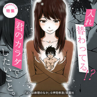 ハーレム漫画10選 主人公が羨まし過ぎる Amebaマンガ 旧 読書のお時間です ハーレム漫画10選 主人公が羨まし過ぎる Amebaマンガ 旧 読書のお時間です