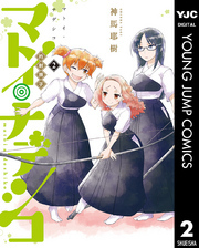 マトイ・ナデシコ