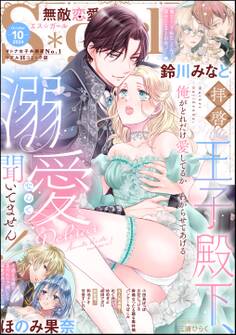 無敵恋愛S*girl 2024年10月号