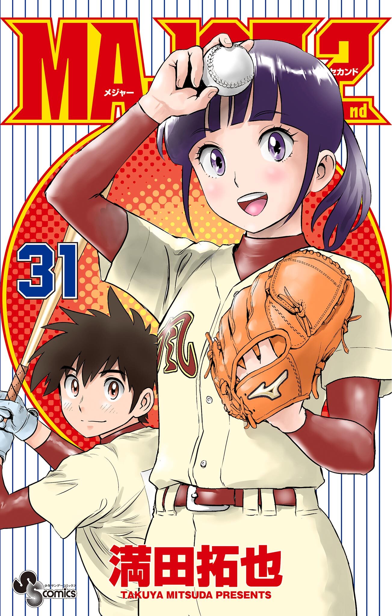 MAJOR 2nd(メジャーセカンド)