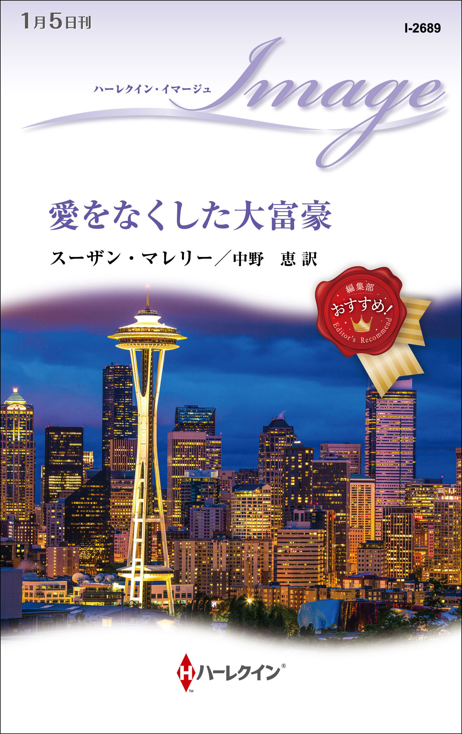 愛をなくした大富豪