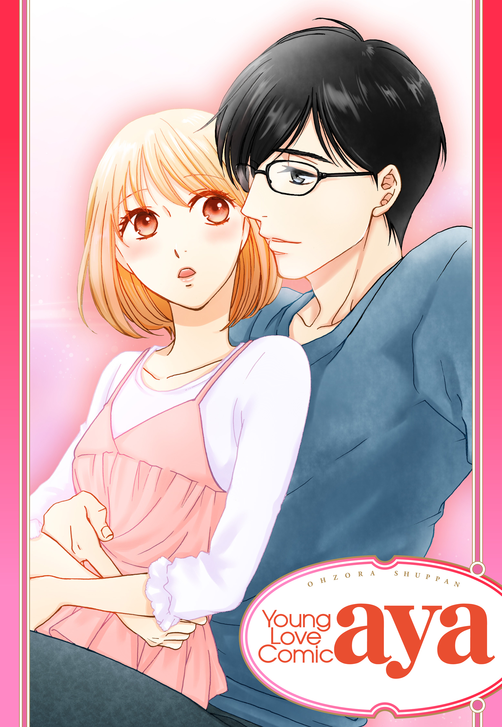 【単話売】恋心揺れゴコロ