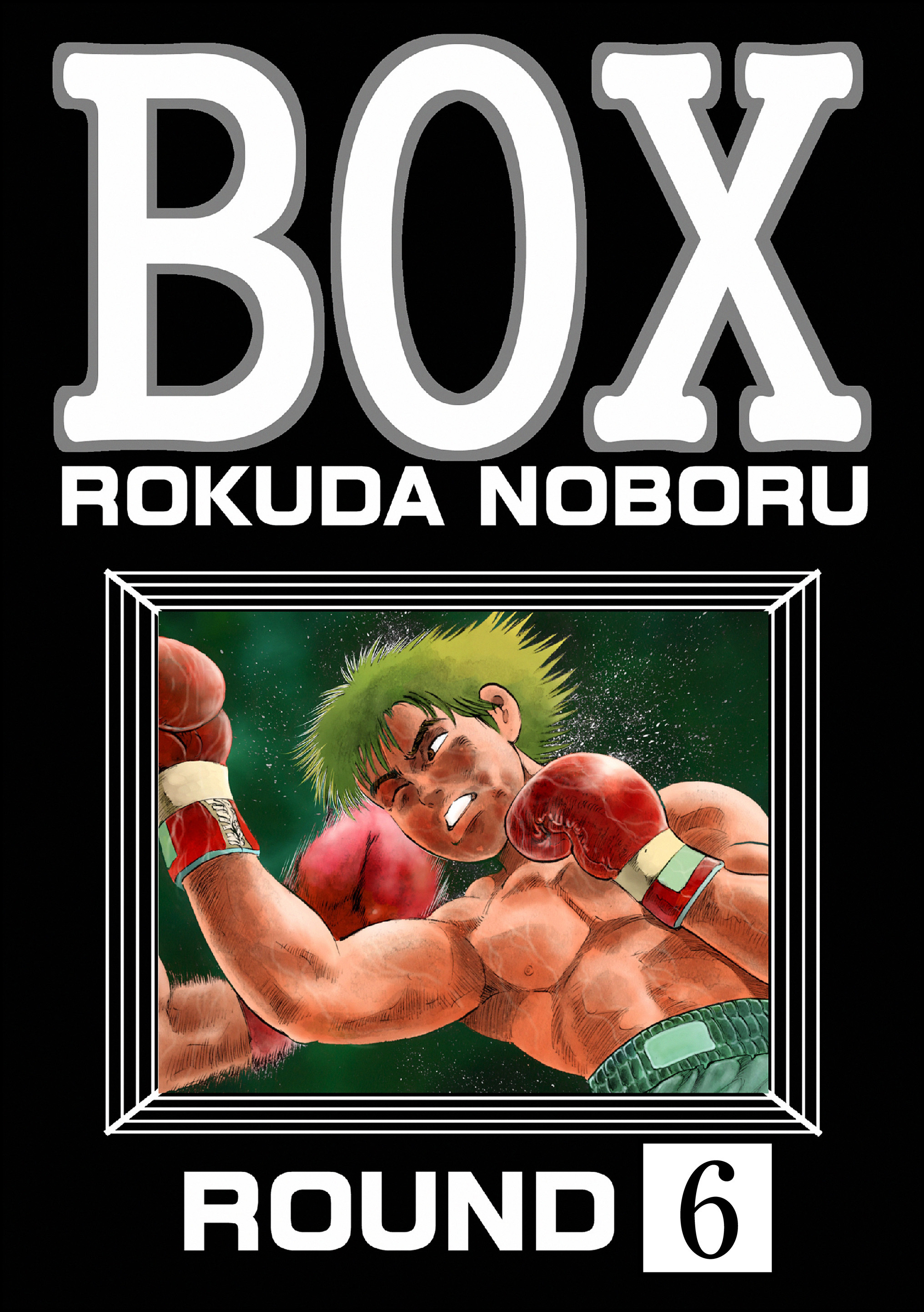 BOX（分冊版）　【第6話】