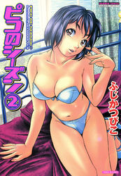 ピコのシーズン　２